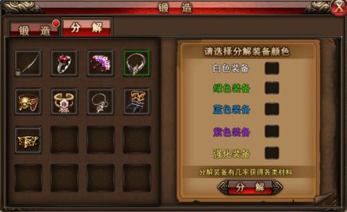 装备新玩点《沙巴克传奇》重铸系统强助阵_游戏资讯-游民部落(gamecolg.com)