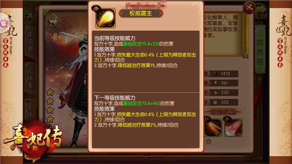 《熹妃传》缘定七世情新版本今日上线_游戏资讯-游民部落(gamecolg.com)