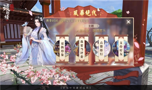 《琅琊榜:风起长林》手游全新比美玩法首曝_游戏资讯-游民部落(gamecolg.com)