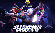 《枪火战神》最后的骑士正义守护萌探长!