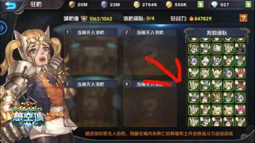 悬空城之种菜玩家获取“钻石”方法_游戏资讯-游民部落(gamecolg.com)