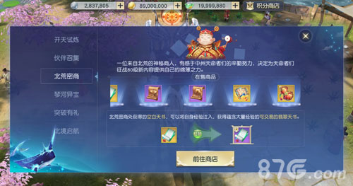 全新装备部位开启《镇魔曲》80级传奇装备来袭_游戏资讯-游民部落(gamecolg.com)