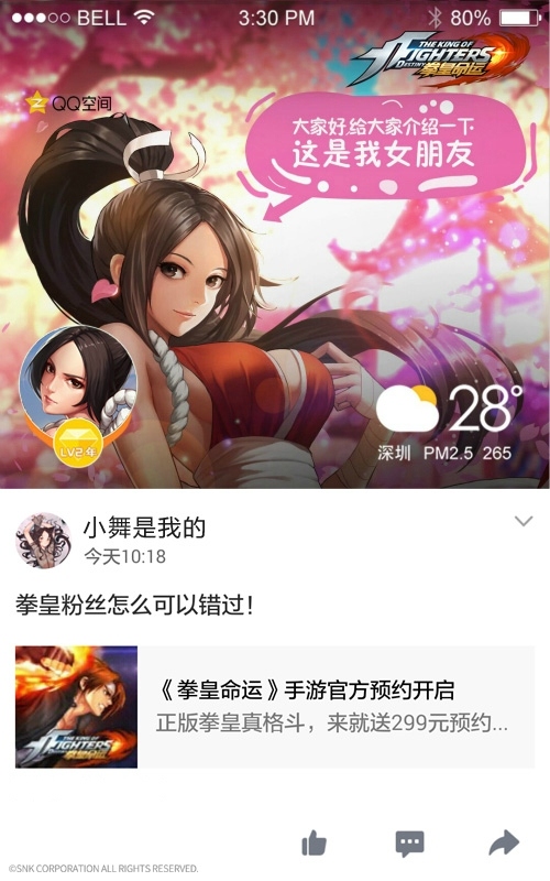 《拳皇命运》手游联手QQ空间打造“拳皇命运概念馆”_游戏资讯-游民部落(gamecolg.com)