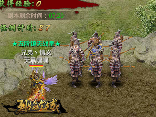 守卫龙城哪家强《烈焰龙城》任务心得分享_游戏资讯-游民部落(gamecolg.com)