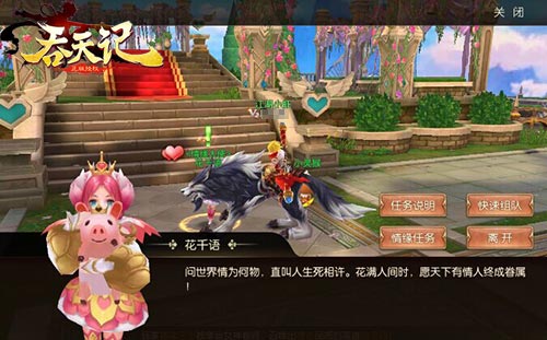 修仙撩妹9377《吞天记》浪漫情缘玩法揭秘_游戏资讯-游民部落(gamecolg.com)