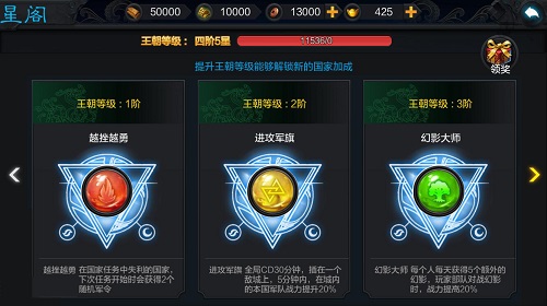 《权倾三国》王朝系统启动自立为王图霸业_游戏资讯-游民部落(gamecolg.com)