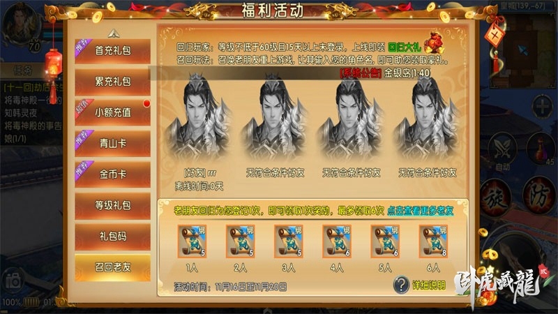 《卧虎藏龙贰》全新版本玩法曝光第二弹_游戏资讯-游民部落(gamecolg.com)