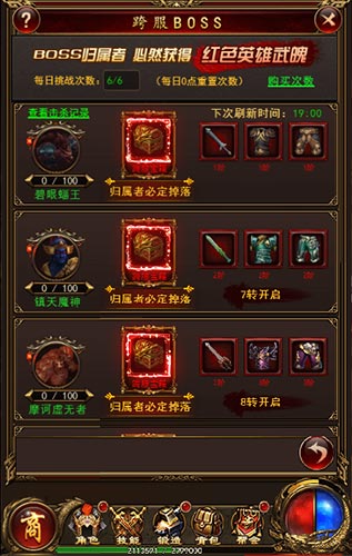 红色警戒9377《复古传奇风云》跨服BOSS来袭_游戏资讯-游民部落(gamecolg.com)