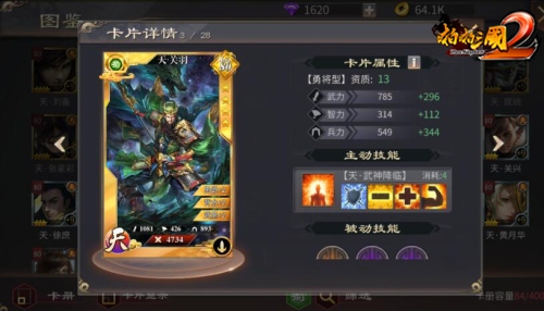 五虎上将谁最强《啪啪三国2》名将排位大比拼_游戏资讯-游民部落(gamecolg.com)