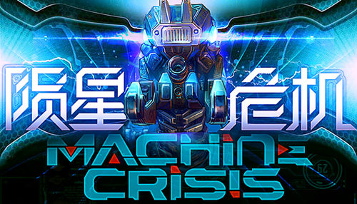 《陨星危机》明日即将上线国产VR曙光降临_游戏资讯-游民部落(gamecolg.com)
