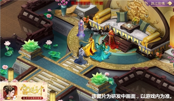 极致沉浸感《宫廷计》手游模拟宫廷人生_游戏资讯-游民部落(gamecolg.com)