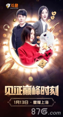 鱼乐盛典”颁奖典礼举行提出10亿元“主播星计划”_游戏资讯-游民部落(gamecolg.com)