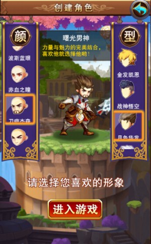 风格随心所欲《不服小天王》新增变脸系统_游戏资讯-游民部落(gamecolg.com)