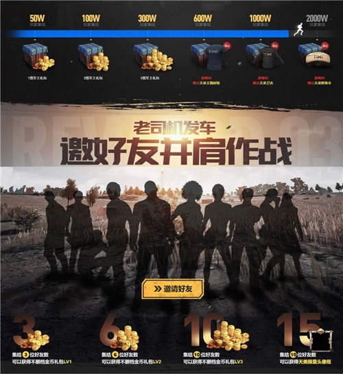 《绝地求生全军出击》预约破六千万_游戏资讯-游民部落(gamecolg.com)