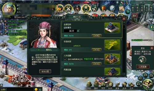 游奇《卧龙吟》明君巡城出行千里江山始于足下_游戏资讯-游民部落(gamecolg.com)