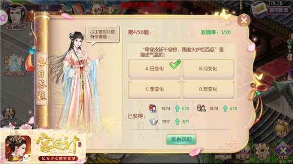 身处后宫心在桃源《宫廷计》手游展雅兴_游戏资讯-游民部落(gamecolg.com)
