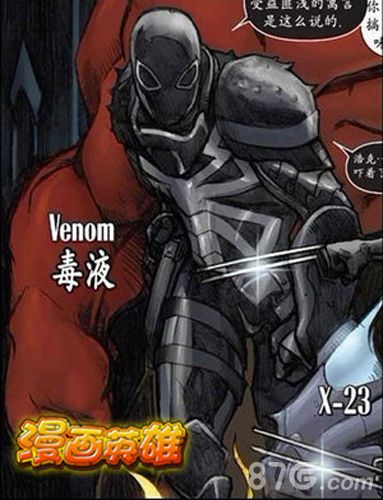 漫画英雄手游特工毒液简介你见过正义毒液吗_游戏资讯-游民部落(gamecolg.com)