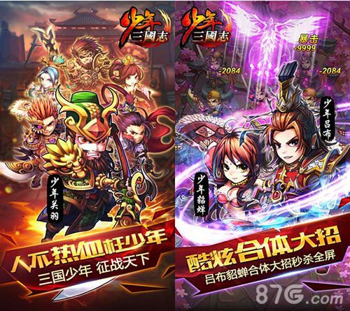 为什么《少年三国志》两周200组服0事故靠实力说话_游戏资讯-游民部落(gamecolg.com)