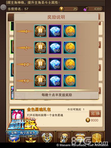 圣斗士星矢手游全新资料片觉醒海皇篇震撼来袭_游戏资讯-游民部落(gamecolg.com)