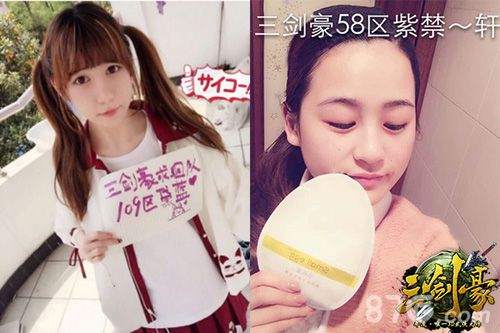 三剑豪手游福利来袭大波萌妹子惊艳爆照_游戏资讯-游民部落(gamecolg.com)