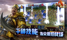 《三国群英HD》新版本上线全面开启新玩法模式