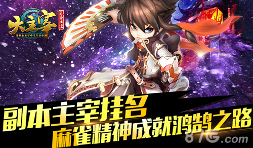 大主宰手游新版本5月28日公测实惠红包大派送_游戏资讯-游民部落(gamecolg.com)