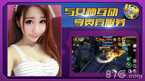 《乱神道》全新版本女神贵宾服务淡定才有鬼！_游戏资讯-游民部落(gamecolg.com)