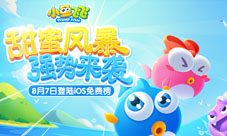 《小鱼飞飞》iOS震撼登陆甜蜜风暴强势来袭
