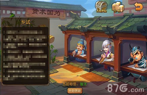 《麻辣英雄》新版本问鼎中原上线交互玩法火爆来袭_游戏资讯-游民部落(gamecolg.com)