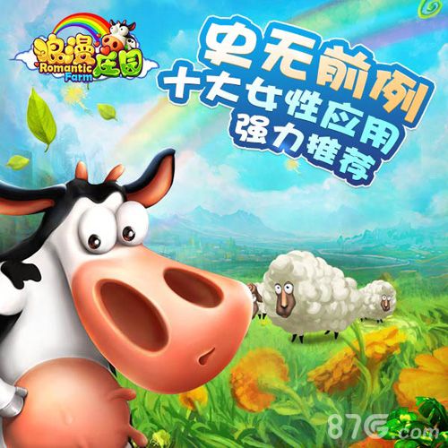 《浪漫庄园》9月29日登陆iOS全球独创庄园手游_游戏资讯-游民部落(gamecolg.com)