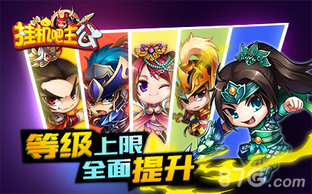 神装觉醒《挂机吧主公》全新版本来袭_游戏资讯-游民部落(gamecolg.com)
