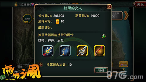 奇门异术真本领《啪啪三国》3.4版本今日上线_游戏资讯-游民部落(gamecolg.com)