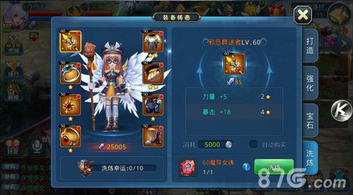 神装罩我去战斗3k玩《星辰奇缘》装备系统首曝_游戏资讯-游民部落(gamecolg.com)