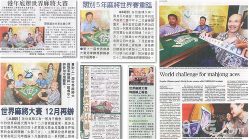 腾讯棋牌盛典《欢乐麻将》战队出征世界麻将大赛_游戏资讯-游民部落(gamecolg.com)