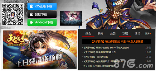 探秘帝王私密《天子传奇》官网正式上线_游戏资讯-游民部落(gamecolg.com)