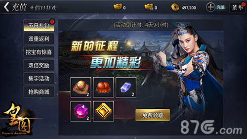 节日新玩法9377《皇图》女神陪你双旦狂欢_游戏资讯-游民部落(gamecolg.com)