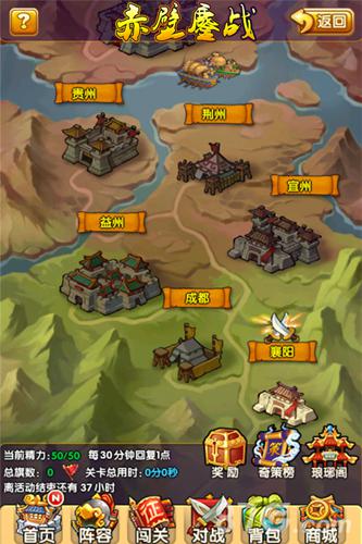 三国群雄齐争霸《全民主公》赤壁鏖战今日首战报捷_游戏资讯-游民部落(gamecolg.com)