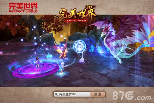 国民级小说手游《完美世界3D》六大特色首曝光_游戏资讯-游民部落(gamecolg.com)
