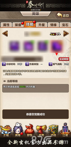 《新秦时明月》新版豪华阵容抢先知_游戏资讯-游民部落(gamecolg.com)