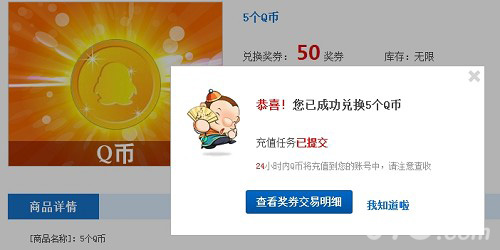 91y游戏礼品商城系统全新上线新技能Get_游戏资讯-游民部落(gamecolg.com)