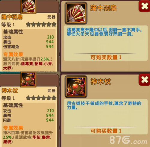 私奔到三国新版本《武神传说》神兵图鉴：武器篇_游戏资讯-游民部落(gamecolg.com)