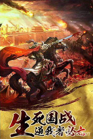 乱世出霸者临《国战S》冲锋号角即将吹响_游戏资讯-游民部落(gamecolg.com)