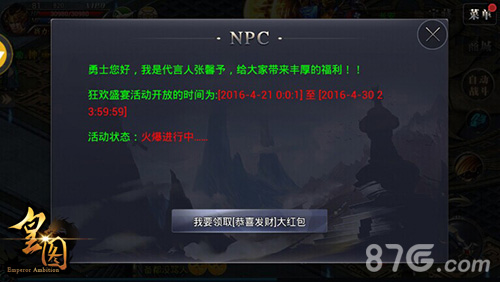 畅享盛宴9377《皇图》狂欢盛典版本揭秘_游戏资讯-游民部落(gamecolg.com)