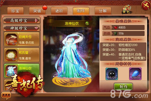 且唤新人迎春裳《熹妃传》4月28日版本更新_游戏资讯-游民部落(gamecolg.com)