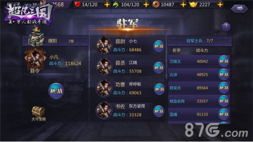 爵位争霸《超凡三国》老司机带你升官发财_游戏资讯-游民部落(gamecolg.com)