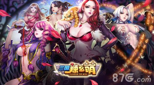战五渣走开《三国辣么萌》宫斗竞技_游戏资讯-游民部落(gamecolg.com)