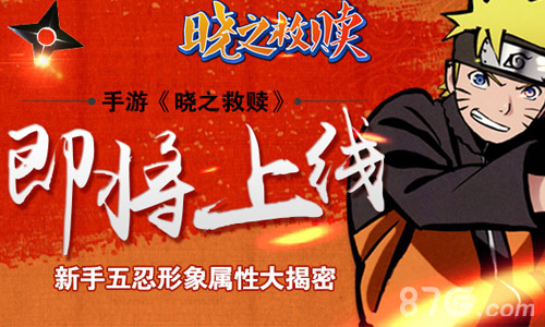 《晓之救赎》即将上线五大新角色曝光_游戏资讯-游民部落(gamecolg.com)