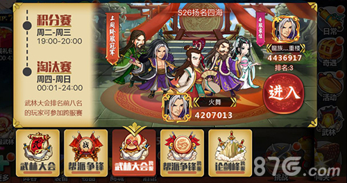 《江湖侠客令》最新玩法全面解析潜修论剑峰_游戏资讯-游民部落(gamecolg.com)