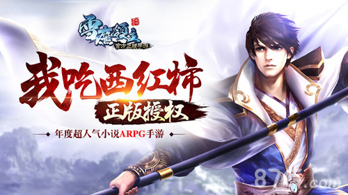 手游《雪鹰领主》黑马杀出网文IP联动推广新玩法_游戏资讯-游民部落(gamecolg.com)