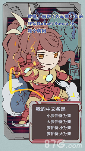 X三国金秋换新颜新名火热征集中_游戏资讯-游民部落(gamecolg.com)